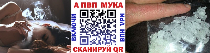 Alfa_PVP кристаллы Короча