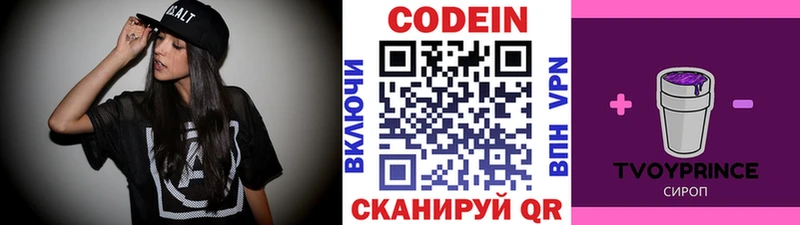 Codein Purple Drank  наркота  Короча 