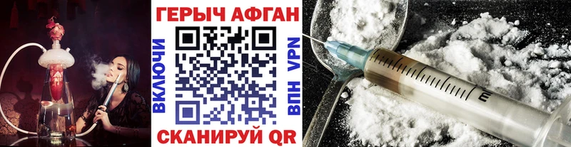 Героин Афган Короча