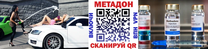 Метадон methadone Короча